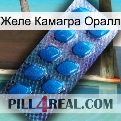 Желе Камагра Оралл viagra1